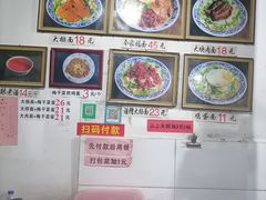 -佰仙面馆