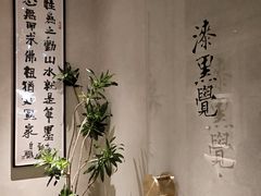 -漆黑觉米粉(三里屯店)