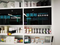 -黑奥秘脱发白发中心