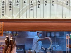 -陳香貴·兰州牛肉面(上海长风大悦城店)