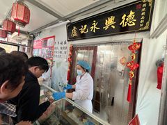 -卢记永兴德(静海店)