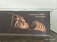 -敦煌石窟文物保护研究陈列中心