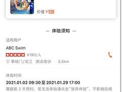 -ABC Swim亲子游泳俱乐部(河西店)