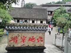 -燊海井