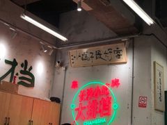 -东排食堂长沙小吃大排档(五一广场店)