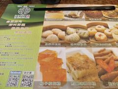 -添好运点心专门店(深水埗店)