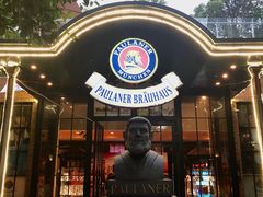 -宝莱纳啤酒花园餐厅PAULANER BRAUHAUS Nanjing(广州路店)
