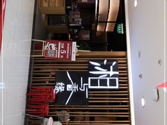 门面-湘与香缘·湖南菜(王府井北京市百货大楼店)