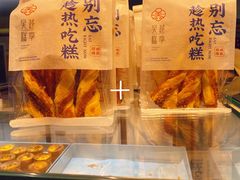 -吴越糕享(常熟万达店)