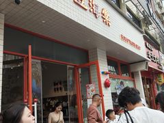-小豆海棠(嘉兴路店)