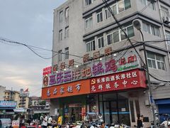 -皖北巫氏三胖地锅鸡(长淮总店)