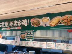 -老乡鸡(融科天地店)