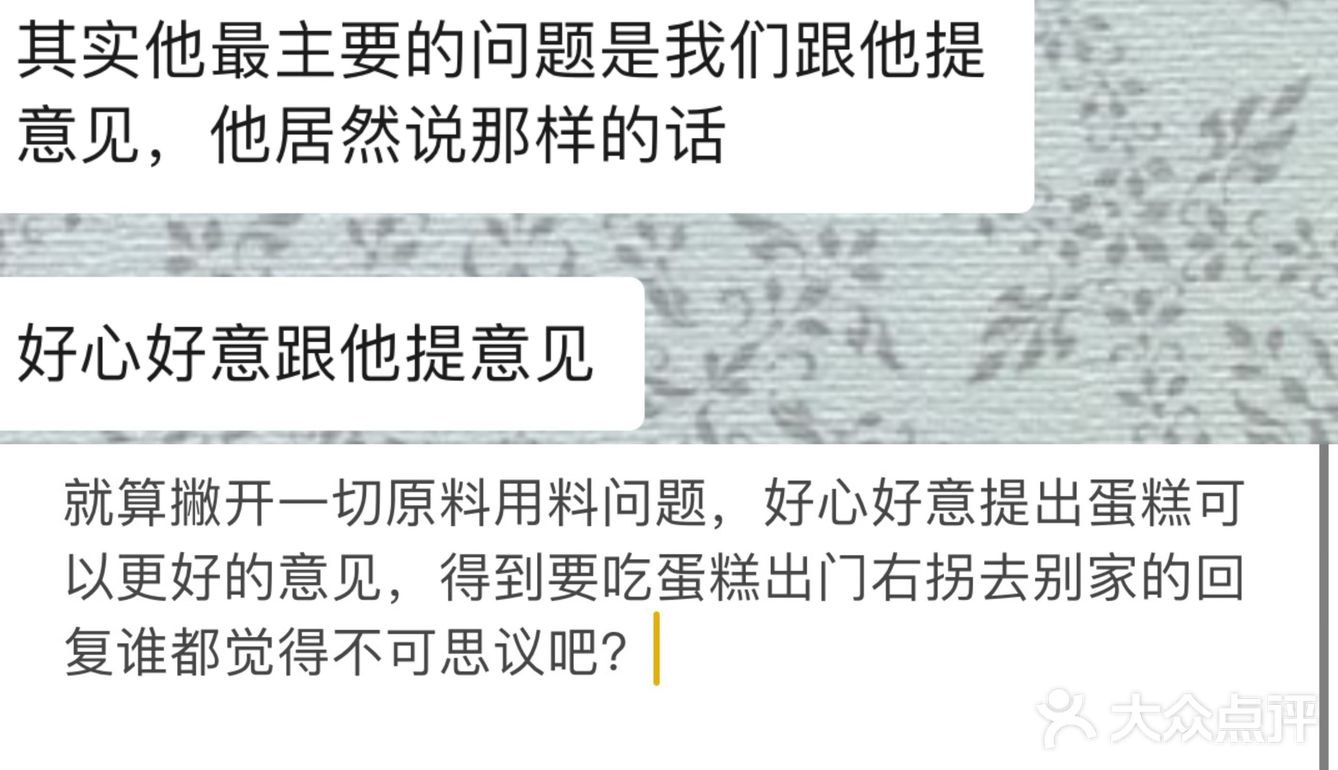 绍兴！请避雷这家咖啡店！