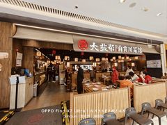 -大盐帮川菜馆(长楹天街店)