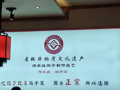 -鸽子窝(宋庄店)