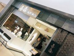 -喜鼎海胆水饺(柏威年购物中心店)