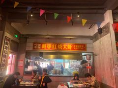 门面-阿财老铺·老蚌埠龙虾城(华夏总店)