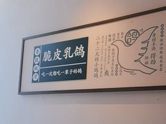 -鸽子侯·家宴·平价海鲜(绿地店)