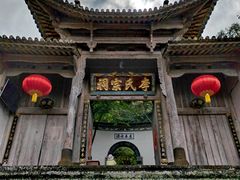 -和顺古镇