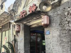 -柠静私家菜(石板巷店)