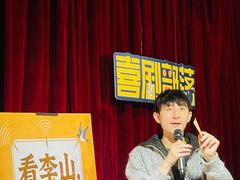 -喜剧部落脱口秀(三里屯店)