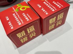 -眉州东坡(国贸店)