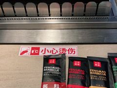 -丰茂烤串(金源店)