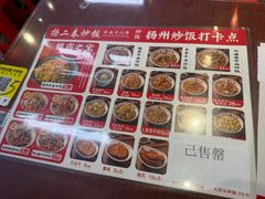 -扬二春炒饭(国庆路总店)
