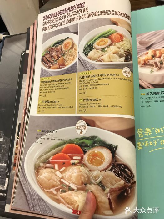 避风塘(光启城店)菜单图片