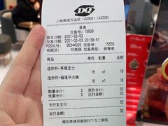 -DQ·蛋糕·冰淇淋(周浦万达店)