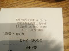 账单-星巴克(北京三里屯SOHO一店)