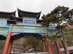 -九鼎铁刹山风景区