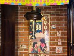 -火炉情韩国料理店(古田路店)