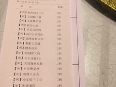 账单-和记小菜(大宁店)