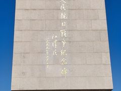 -中国人民抗日战争纪念雕塑园