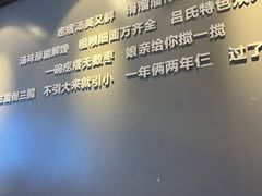 -吕氏疙瘩汤·新鲁菜(新贵和店)