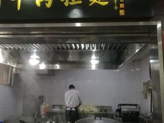门面-东方宫中国兰州牛肉拉面(新起街店)