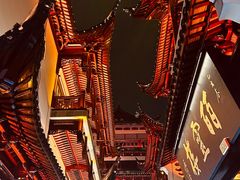 -豫园