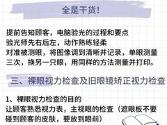 -视野联行眼镜·蔡司·尼康·豪雅·依视路(青浦宝龙店)