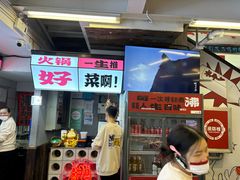 -生活如沸·顺德水牛奶火锅(大学路店)