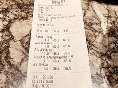 账单-鹿港小镇(中关村店)