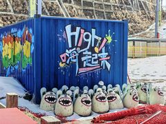 -翠云山银河滑雪场