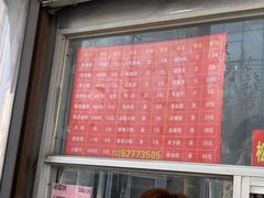 -松盛糕团店(红旗桥店)