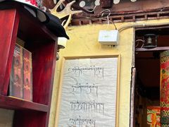 -多杰拉姆藏餐吧(田子坊店)