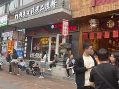 -钦善斋(武侯祠店)