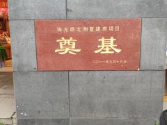 -珠光市场(文德南路)