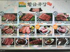 -黄金牧场(明洞总店)
