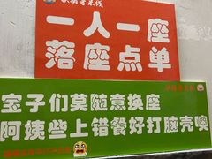 -铁锅哥米线