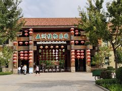 -南宫五洲植物乐园