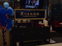 -眉州东坡·熊猫主题餐厅(枫蓝店)